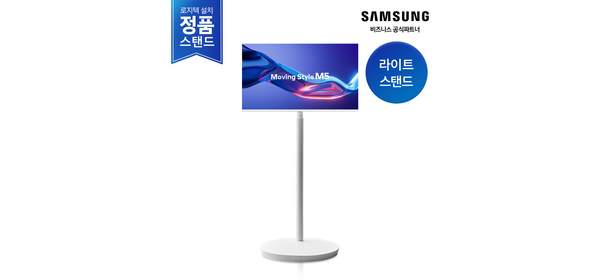 [삼성무료설치/2일내도착] 무빙스타일 M5 27인치 LS27FM503E-1WB 스마트모니터 이동식스탠드 세트 이동식tv 원룸 안방, 68.6cm, 단품 1
