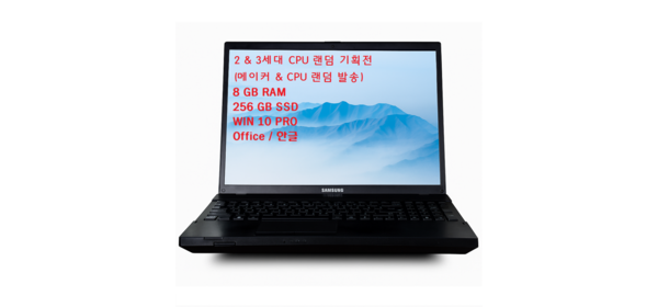 삼성 엘지 HP 레노버등 초갓성비 속도빠른 2 3세대 CPU 노트북 랜덤기획전 사무용 주식용 인강용 넷플용 클래식게임용, 배터리없음(전원연결사용), WIN10 Pro, 256GB, 256GB, 15인치 1