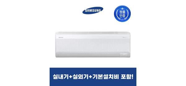 삼성 벽걸이 에어컨 인버터 AI 무풍 15평 AR60F15D12WS 실외기포함 기본설치비포함, 일반 배관형