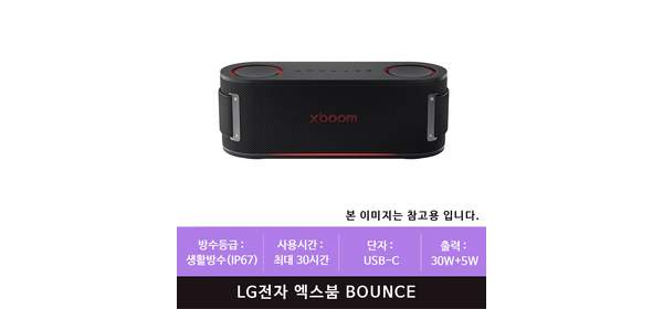 LG전자 엑스붐 BOUNCE 블루투스 스피커(zoaa) 1