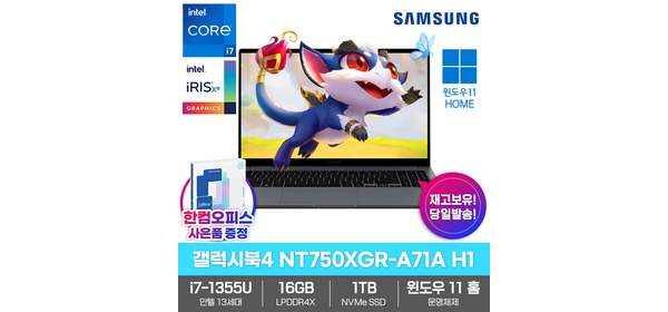 삼성전자 갤럭시북4 인텔 코어 i7 윈도우11 가성비 사무용 업무용 대학생 동영상 노트북추천, 그레이, NT750XGR-A71A, 512GB, 16GB, WIN11 Home 2