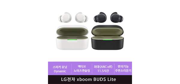 LG전자 Xboom BUDS Lite ANC/주변소리듣기(zoaa), 화이트