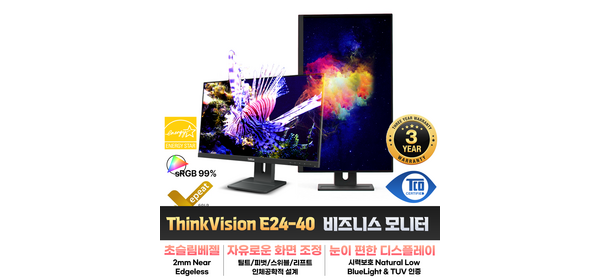 [3년 워런티] 레노버 ThinkVision E24-40 64BAMAR1KR 100Hz IPS FHD 99% sRGB 높낮이 조절 가능 스피커 탑재 사무용 가정용 가성비 모니터, 60.452cm