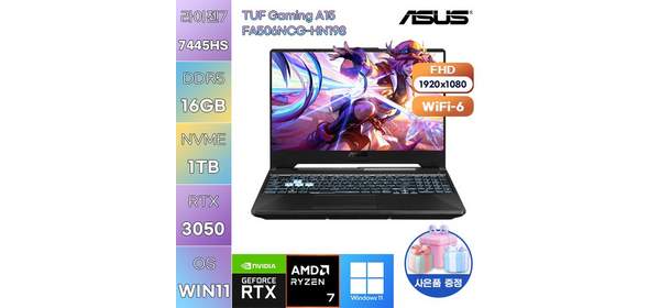 ASUS TUF Gaming A15 FA506NCG-HN198 R7-7445HS RTX3050 WIN11 설치 고사양 게임용 노트북, WIN11 Pro, 16GB, 1TB 1