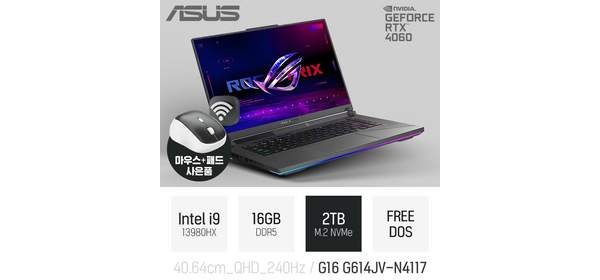 ASUS ROG STRIX G16 G614JV-N4117 [무선 마우스 & 패드 증정], Free DOS, 16GB, 2TB, 그레이 1