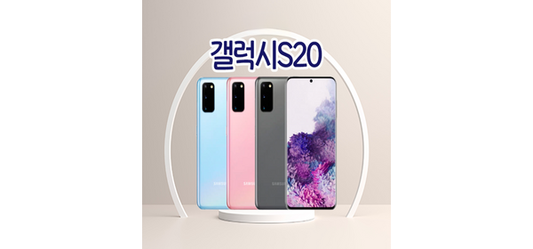 갤럭시 S20 (SM-G981N) 가개통 공기계 미사용 풀박스 3사 호환 알뜰폰 사용가능, 새상품급_블루 / 당일출발, 256GB