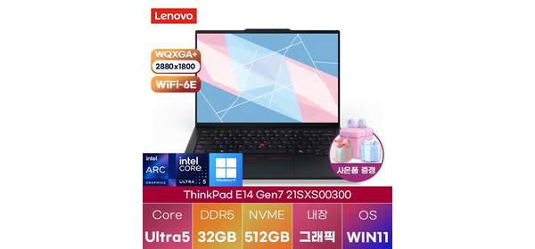 레노버 씽크패드 E14 Gen7 21SXS00300 Ultra5 Arc 130T WIN11 설치 가성비 인강용 업무용 노트북, WIN11 Pro, 64GBGB, 512GB 1