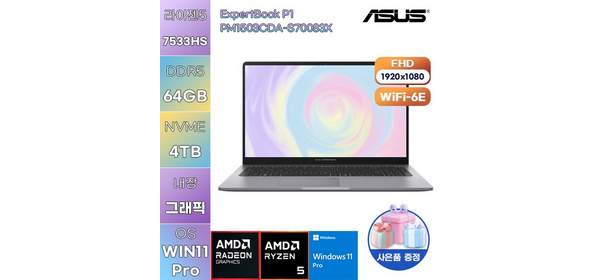 ASUS ExpertBook P1 PM1503CDA-S70083X R5-7535HS Radeon 660M WIN 11 PRO 업무용 사무용 노트북, WIN11 Pro, 64GB, 4TB