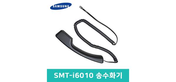 SMT-i6010 키폰 전화기 전용 삼성 정품 송수화기 수화기