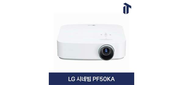LG전자 시네빔 빔프로젝터 PF50KA