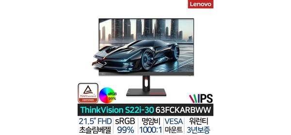 [3년 워런티] 레노버 ThinkVision S22i-30 63FCKARBWW 초슬림 베젤 IPS FHD 99% sRGB VESA 마운트 사무용 가정용 가성비 모니터, 54.61cm