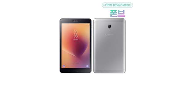 삼성 갤럭시탭A 8.0 SM-T380 32GB WiFi Cellular, Wi-Fi+Cellular