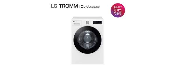 LG전자 트롬 오브제컬렉션 건조기 RG18WNST 18kg