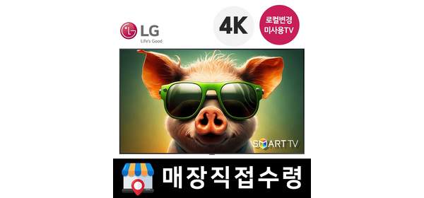 LG 55인치 4K 스마트 UHD TV 55UQ9000 OTT, 고객직접설치, 스탠드형 1