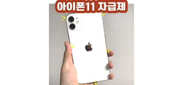 Apple 아이폰 11 자급제, 화이트, 128GB