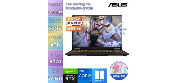 ASUS TUF Gaming F16 FX608JPR-QT035 i7-14650HX RTX5070 WIN11 설치 고사양 게임용 작업용 노트북, WIN11 Pro, 32GB, 4TB 1