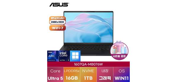 ASUS S5406SA-PP168W Ultra5 Arc 130V WIN 11 HOME 학업용 인강용 노트북, WIN11 Home, 2TB, 2TB 1