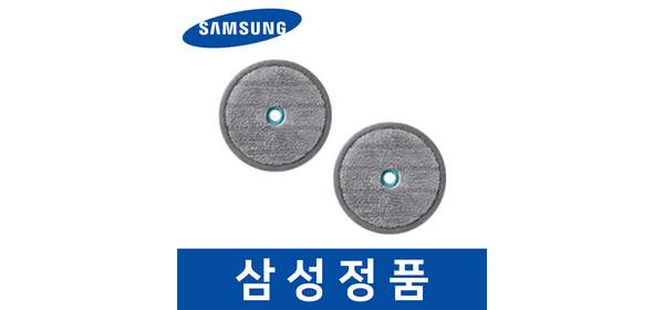 삼성 정품 VS20T9258SD 청소기 물걸레 다회용 포 청소포 걸레 sava01152