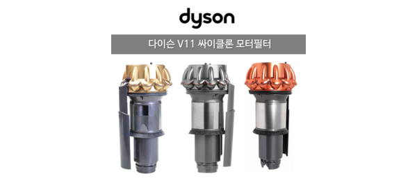 [해외] 다이슨 [Dyson] 정품 V11 싸이클론 모터 벌크 니켈/골드 컬러선택 /, 골드