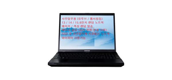 삼성 엘지 hp 레노버등 랜덤노트북 13 / 14 / 15.6인치 속도빠른 사무용 인강용 주식용 ssd 램4 랜덤노트북, 배터리없음(전원연결사용), 윈도우 10 프로, 8GB, 128GB