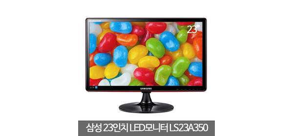 삼성 23인치 LED모니터 모니터, 삼성 23인치 LED모니터 LS23A350