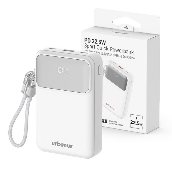 어반어스 PD 22.5W 보조배터리