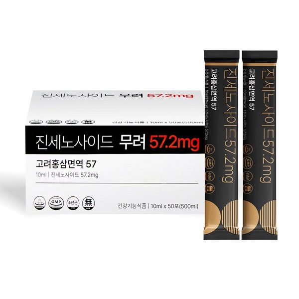 진세노사이드 57.2mg 고려홍삼면역 57 홍삼스틱, 10ml, 100개