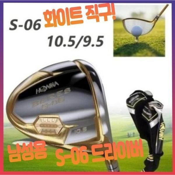 추천10 마루망 sg 드라이버