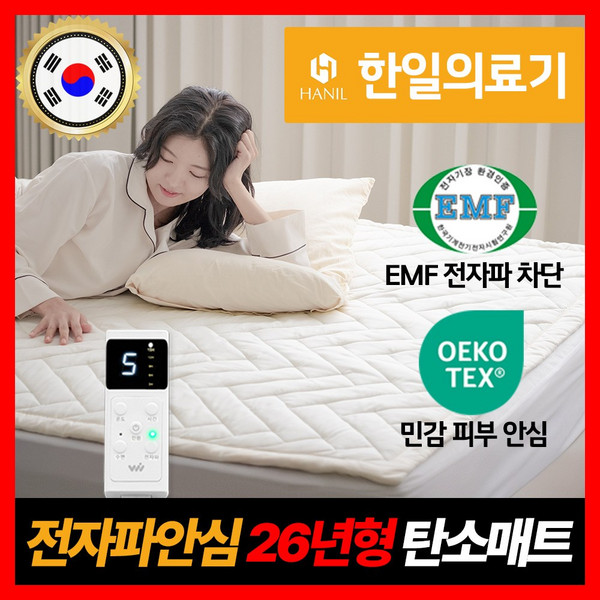 추천8 한일의료기탄소매트
