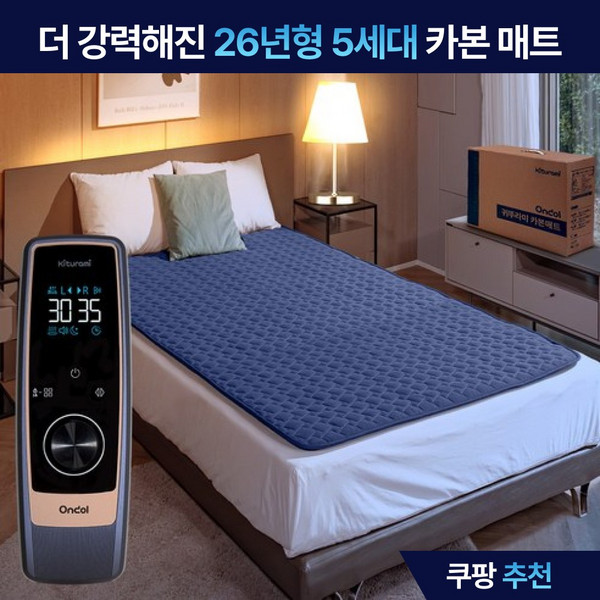 귀뚜라미카본매트온돌 추천 1등 제품