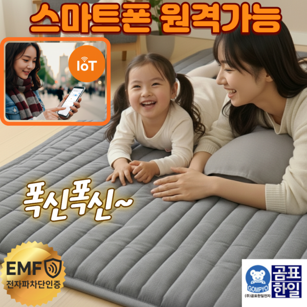 추천9 전기장판 거실