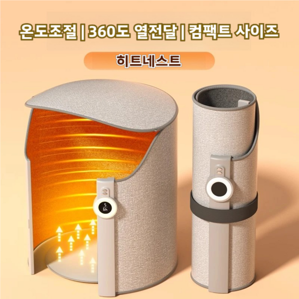 추천3 발온열기풋워머