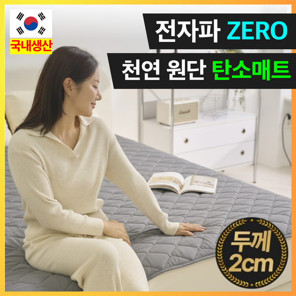 추천7 탄소섬유매트