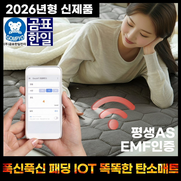 추천5 곰표카본매트