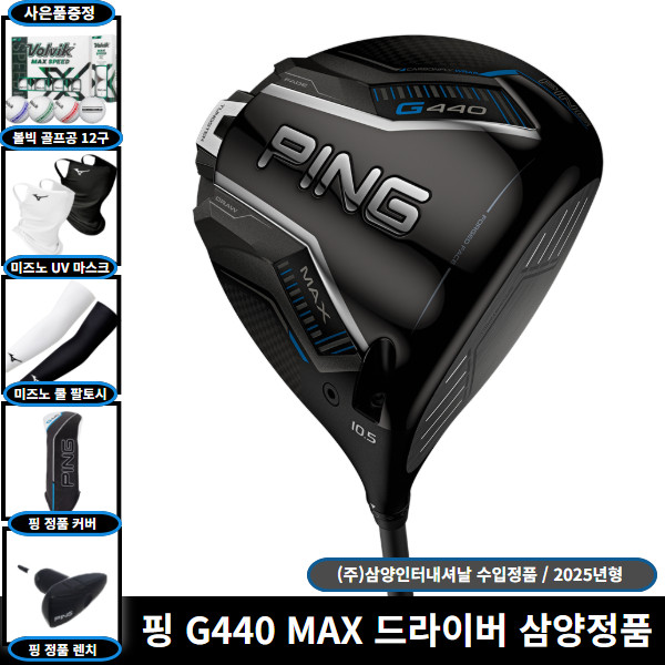 추천9 핑 g430 10k 드라이버