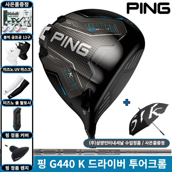 추천7 핑 G440 드라이버