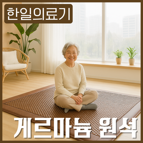 추천9 한일탄소피바매트