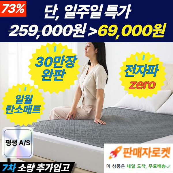 일월카본매트싱글 추천 1등 제품