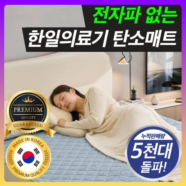 슈맥스탄소매트 추천 1등 제품