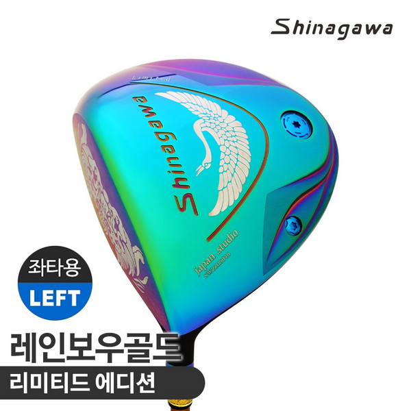 추천2 왼손 드라이버