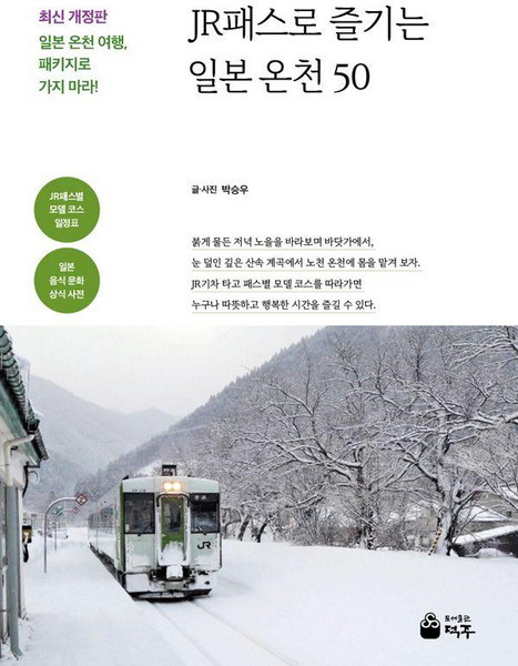 추천7 부곡로얄온천호텔