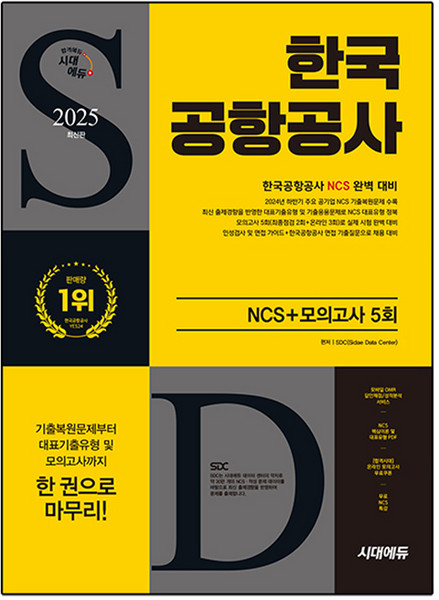 추천9 인천공항노숙
