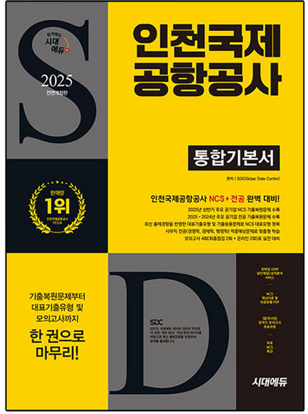 추천7 인천공항노숙