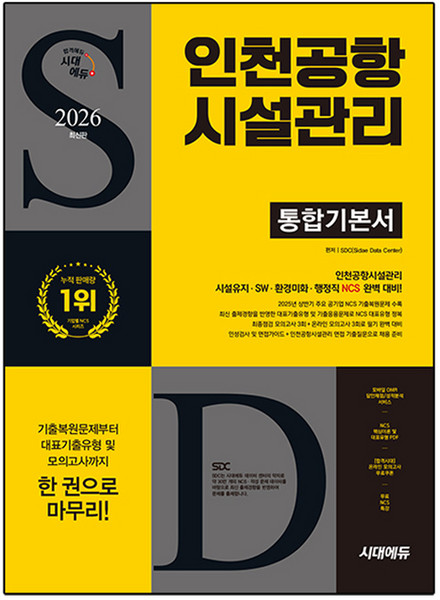 인천공항노숙 추천 1등 제품