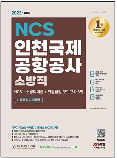 추천5 인천공항노숙
