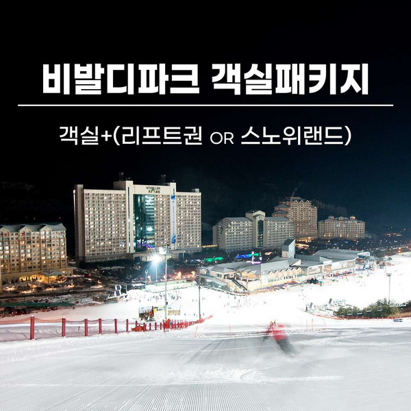 추천5 호텔패키지