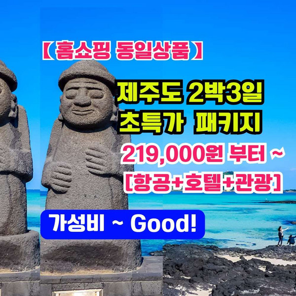 추천4 호텔패키지