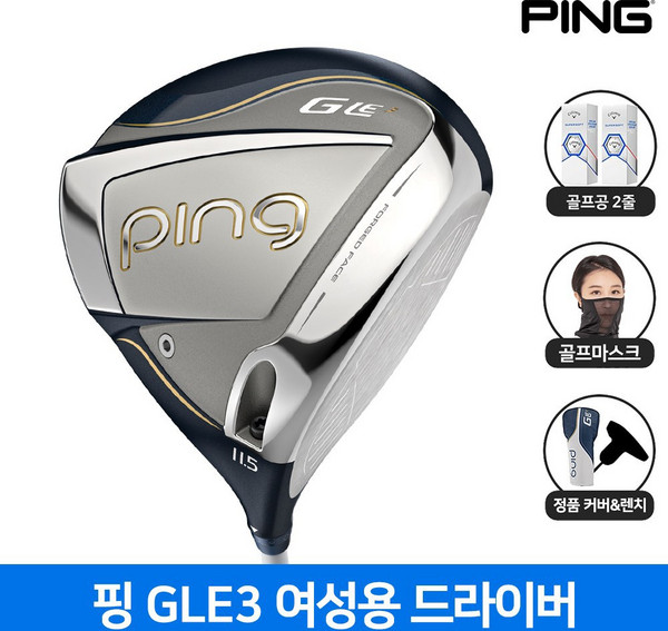 추천5 핑 여성 드라이버