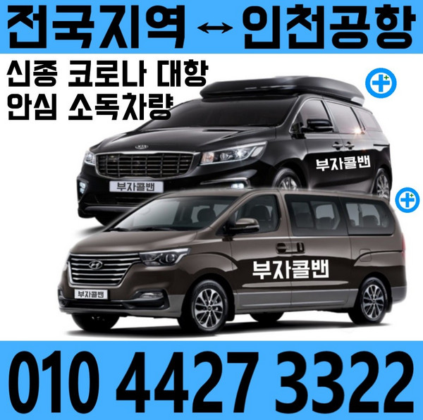 추천4 인천공항노숙