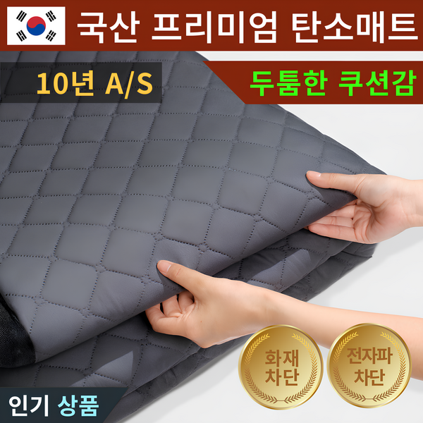 추천10 워셔블 전기매트